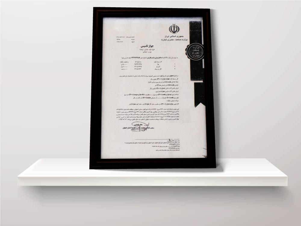 مجوز تأسیس